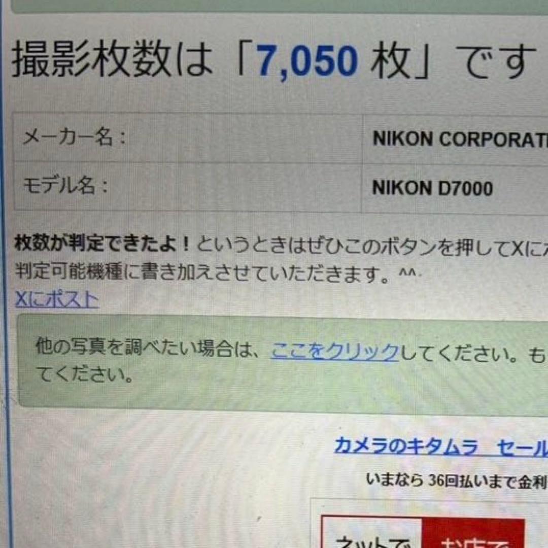 美品❤️ショット数少✨Nikon D7000 万能レンズセット スマホ転送