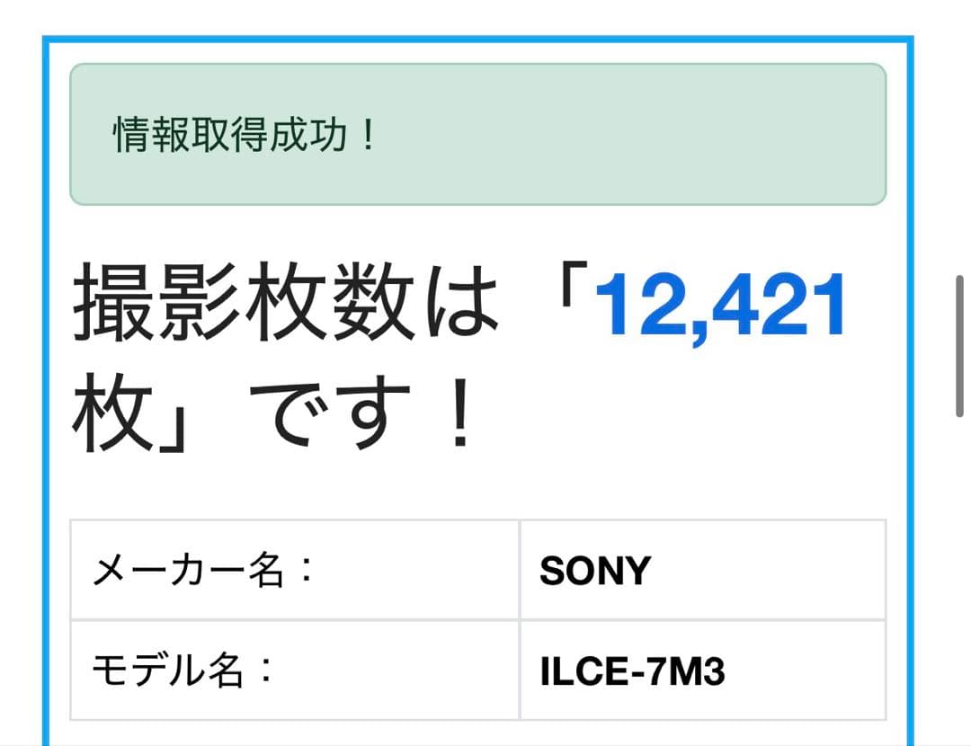 SONY α7IIIミラーレス一眼カメラ本体＋SIGMA24-70mm F2.8