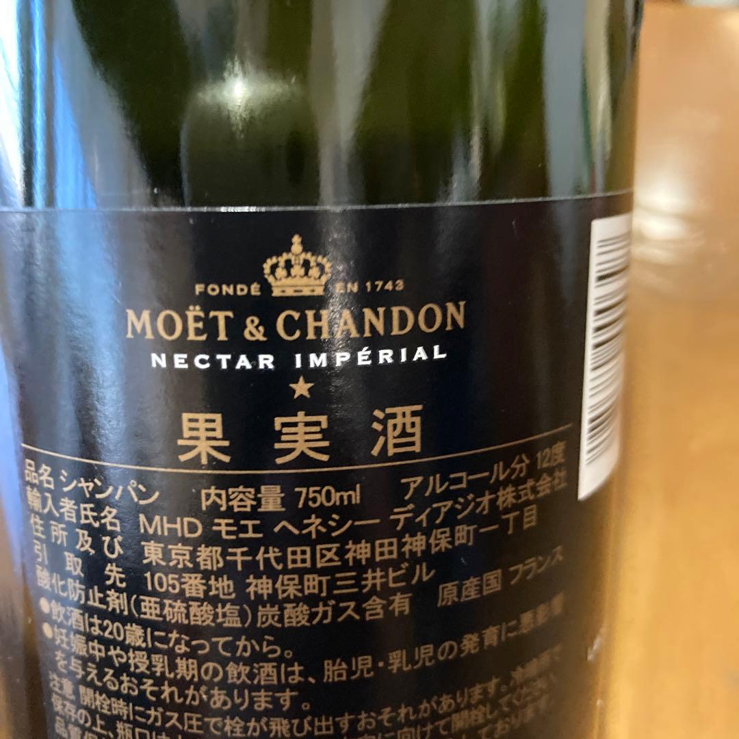 モエ・エ・シャンドン モエ・アンペリアル