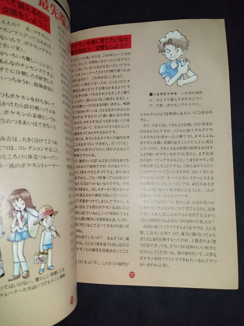 ポケットモンスター図鑑 ポケットモンスター カードゲーム トレーナーズガイド
