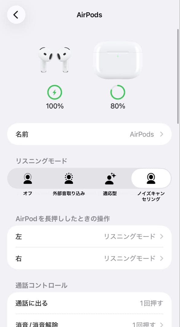 AirPods Pro 4 ANC機能搭載 純正品