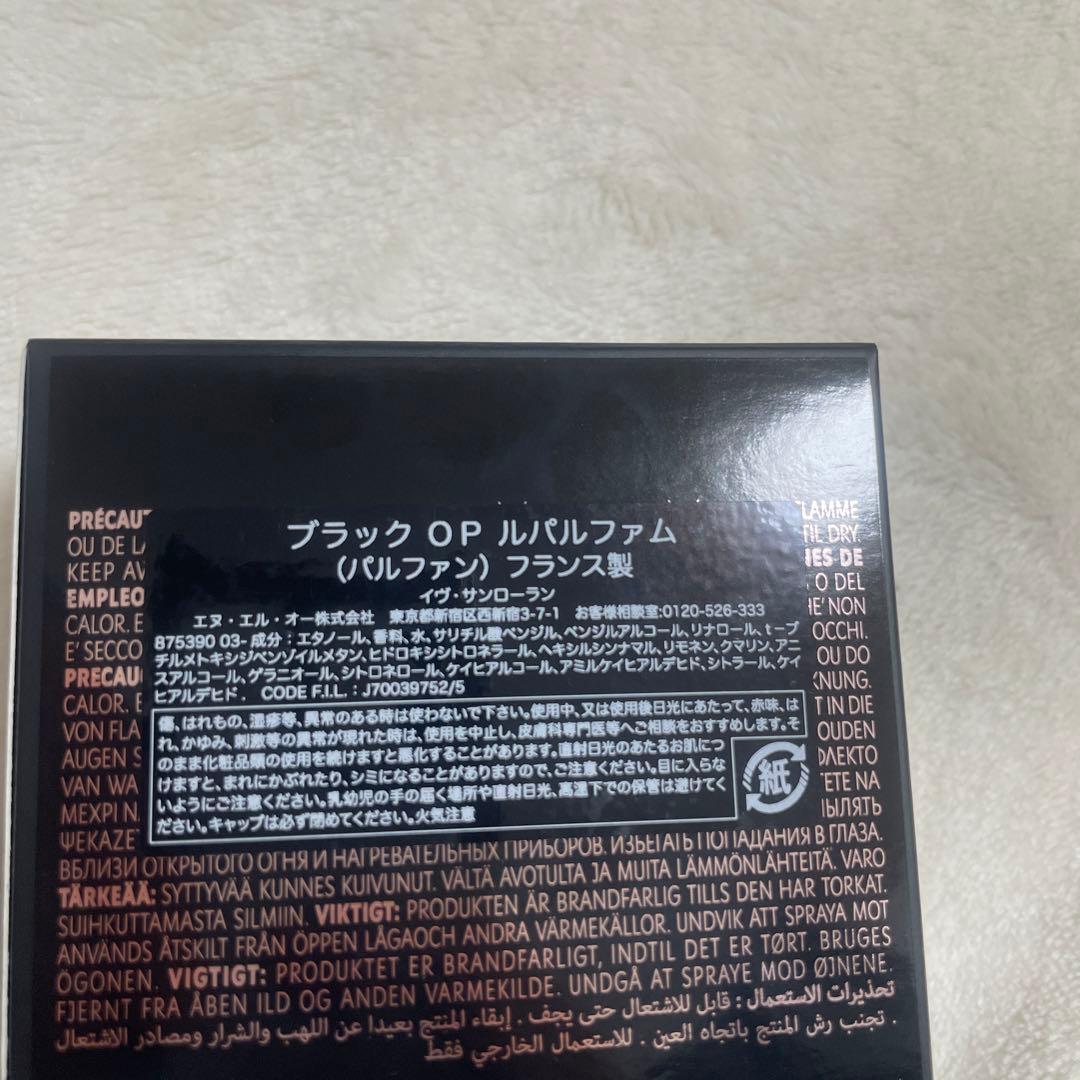 新品　ysl ブラックOP ルパルファム　香水　50ml 限定品