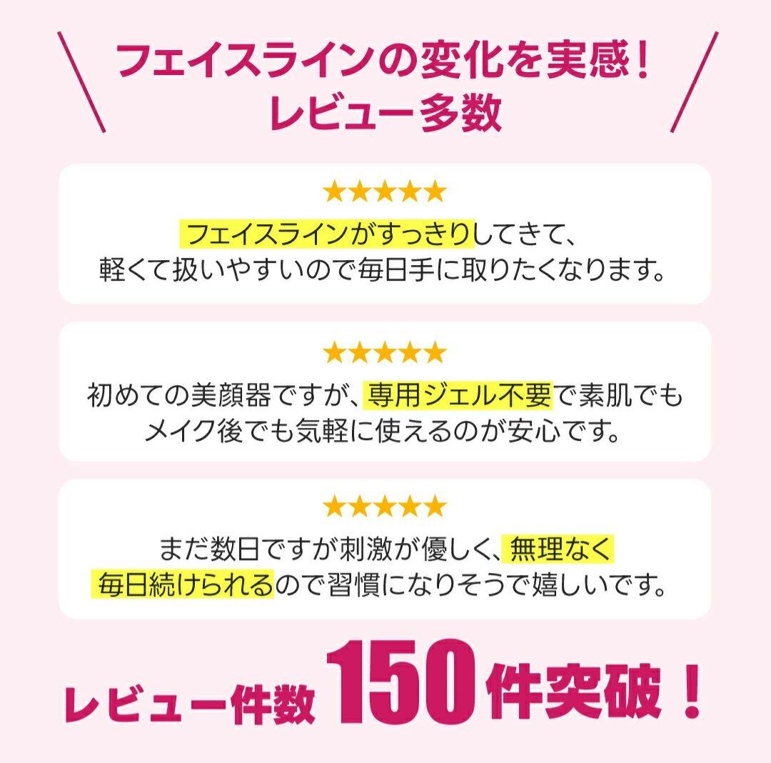Jet Beauty JETty 美顔器　EMS BISTパルス　リフトアップ