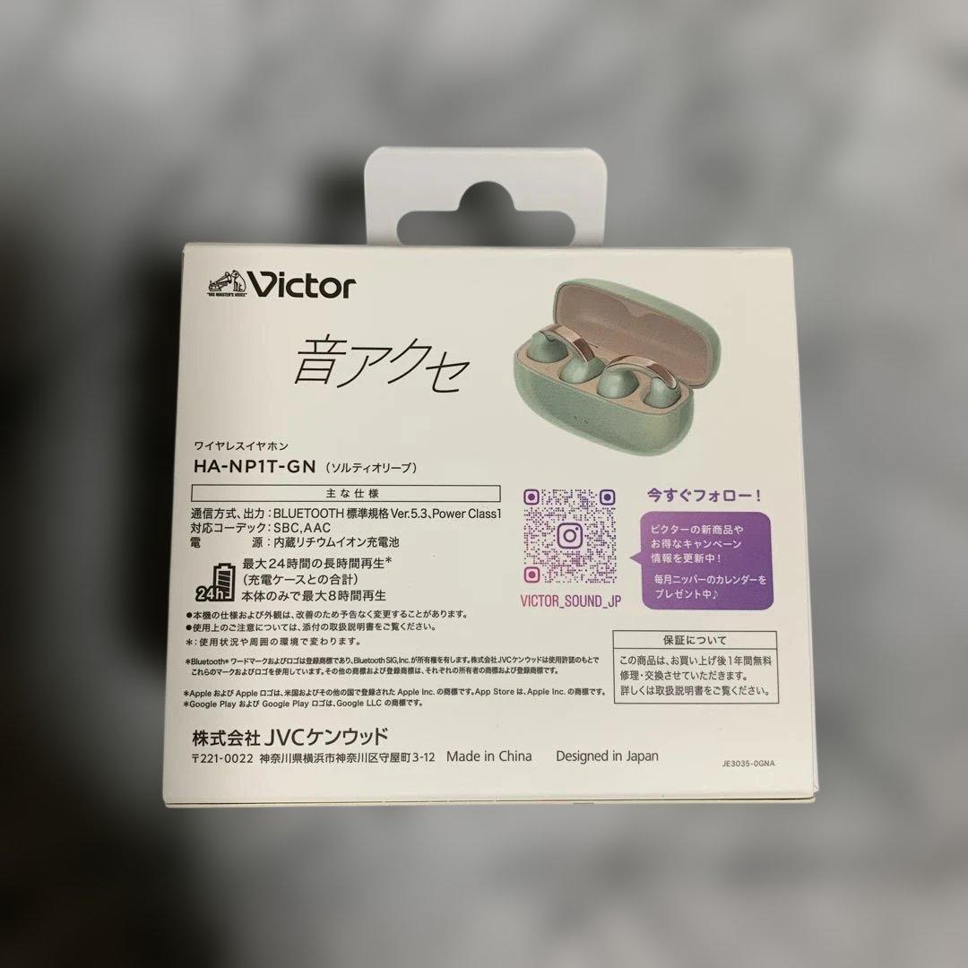 Victor HA-NP1T ワイヤレスイヤホン ソルティオリーブ新品