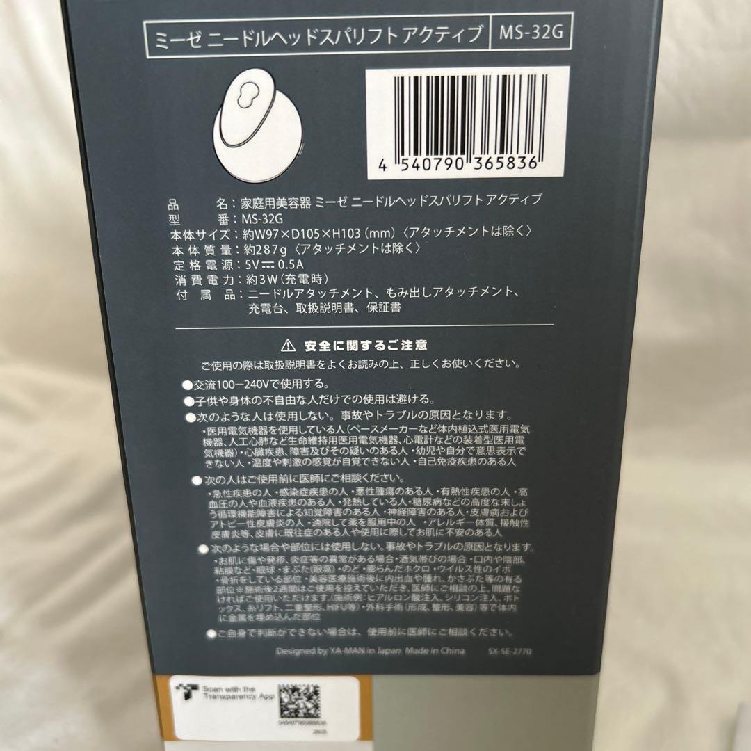 美品✨mysé ミーゼニードルヘッドスパアクティブ　MS-32G ブラック