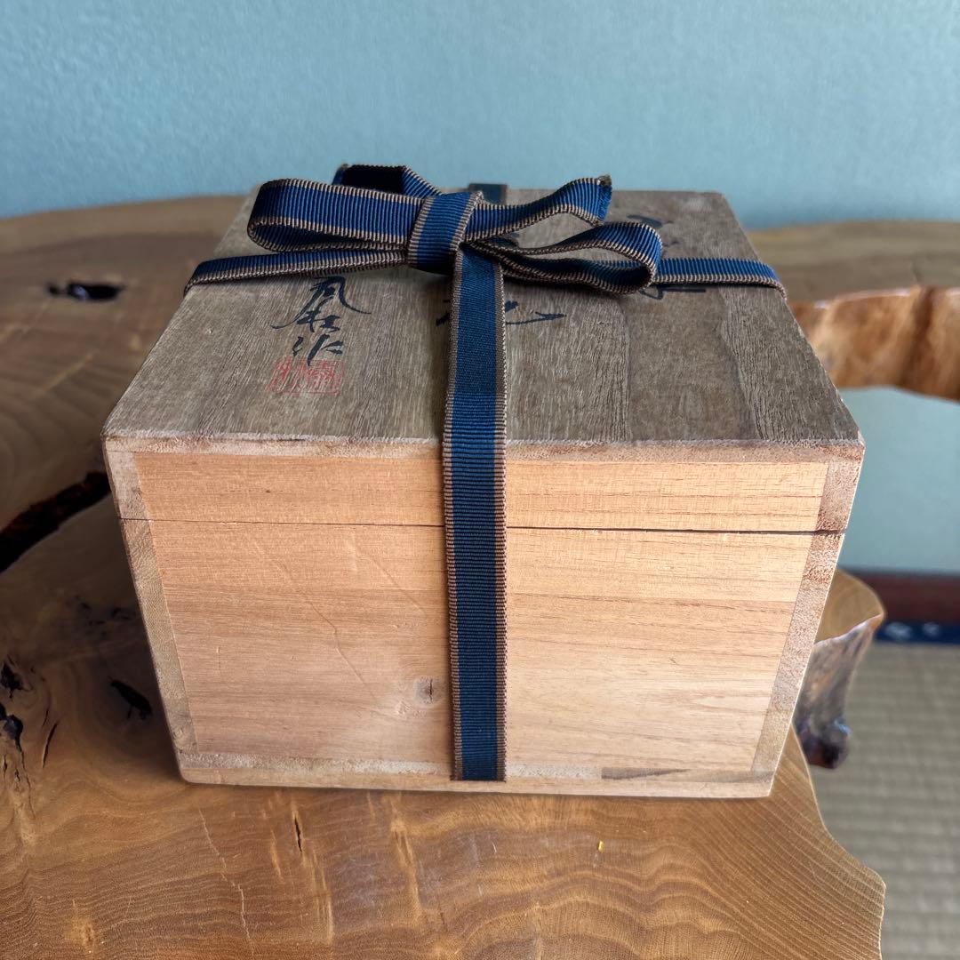 小代焼 井上泰秋 共箱 抹茶碗 茶道具
