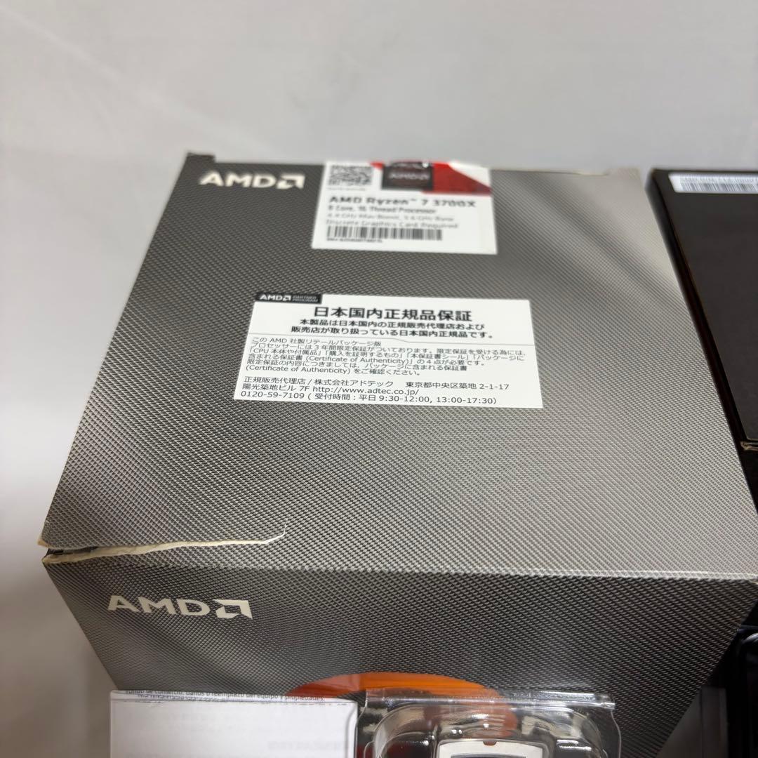 【正規品】Ryzen 7 3700X 純正クーラー付き