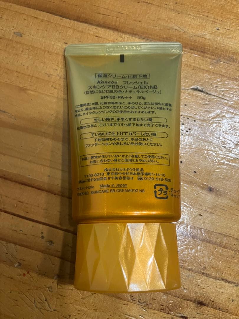 フレッシェル　BBクリーム　ナチュラル
