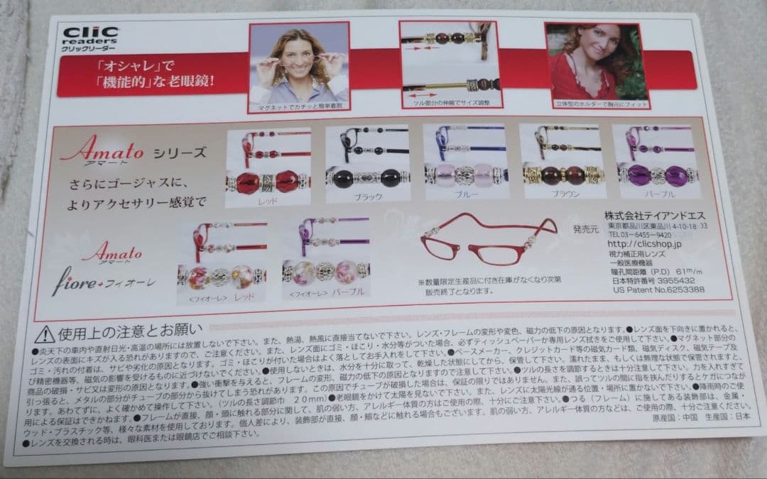 クイックリーダー　メガネ　老眼鏡　サングラス
