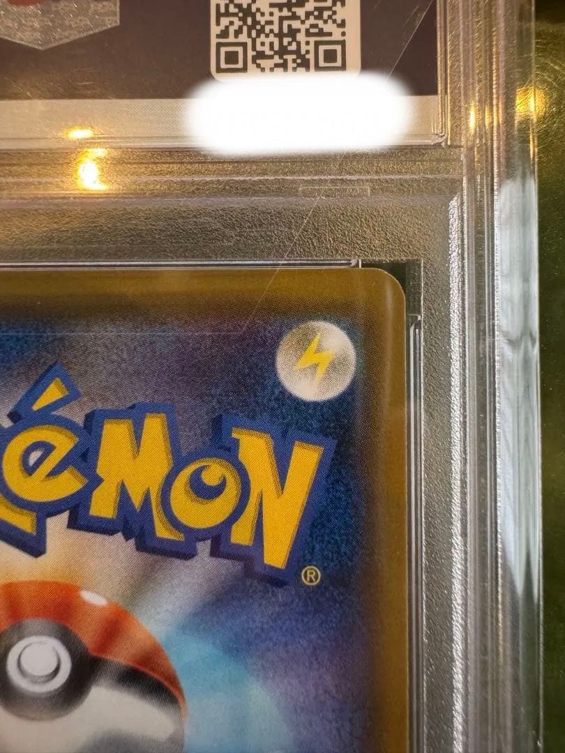 【PSA10】レックウザGX SSR SM8b GXウルトラシャイニー 240/