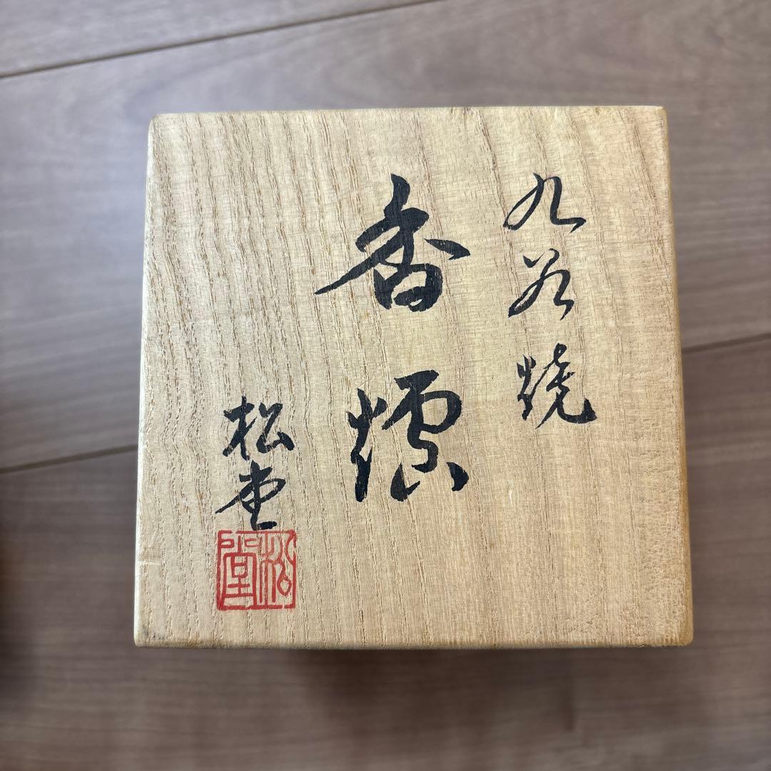 九谷焼　獅子香炉　香道具　古道具　骨董品
