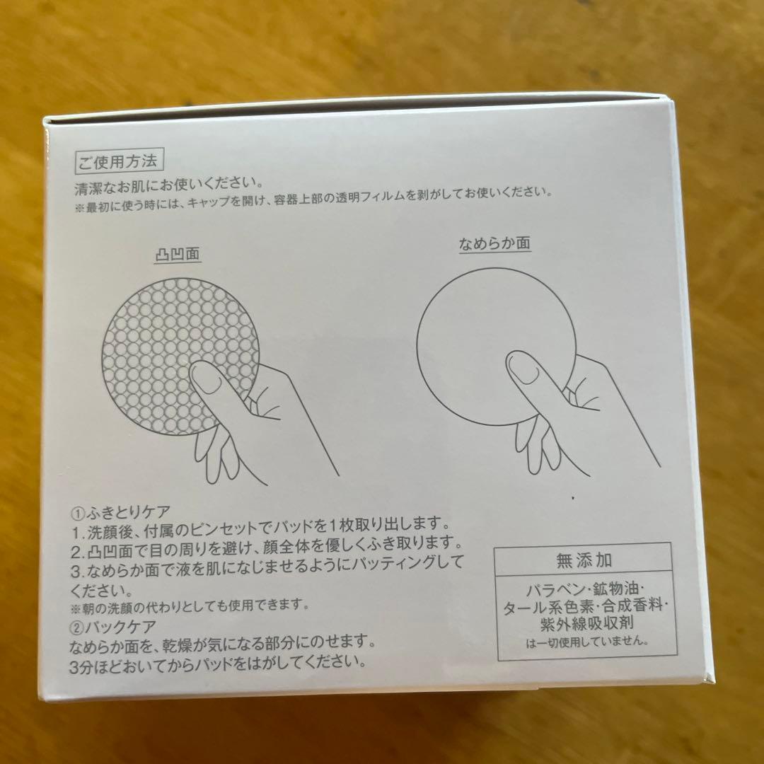 エステファクト　トナーパッド
