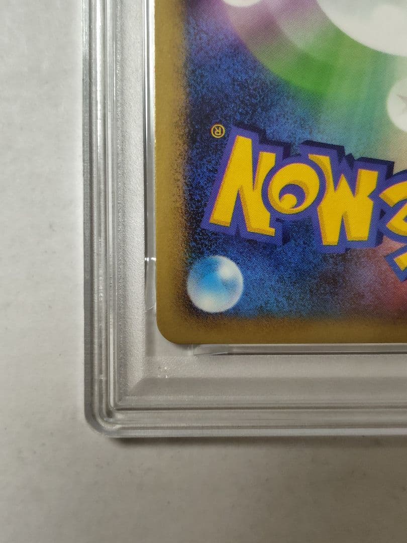 【PSA10】バンギラス グレート よみがえる伝説