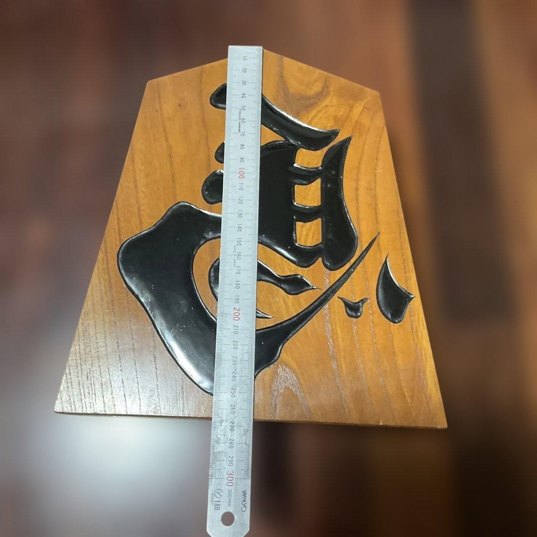 左馬 台座無し　大源作