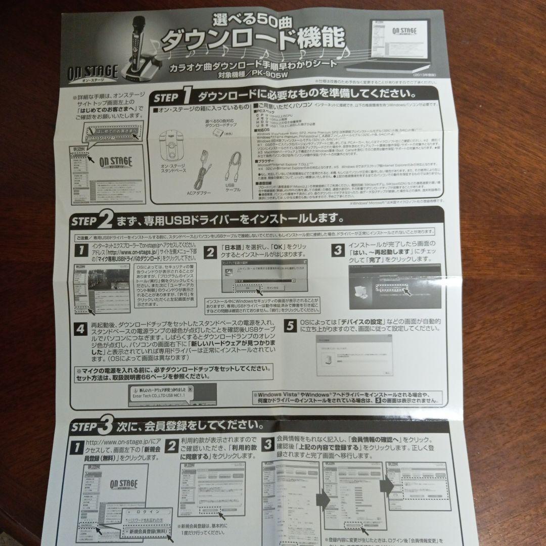 パーソナルカラオケ PK―905W