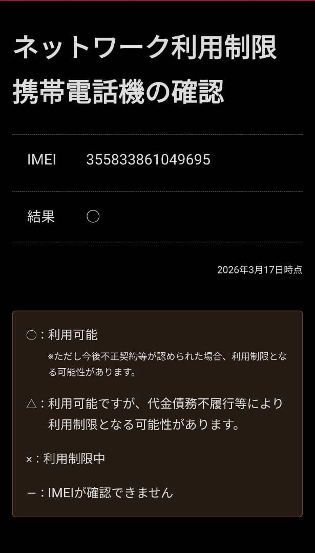 Apple iPhone 14 Pro 128gb ディープパープル 本体