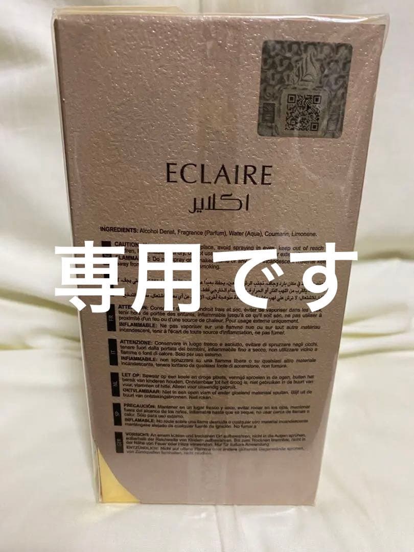 香水(女性用) Lattafa ECLAIRE 100ml