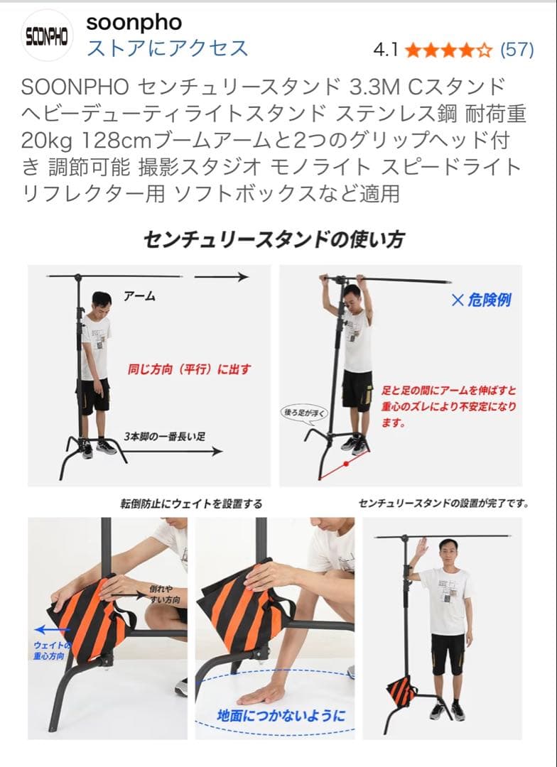 埼玉県引き取り限定　SOONPHO センチュリースタンド 撮影　照明スタンド