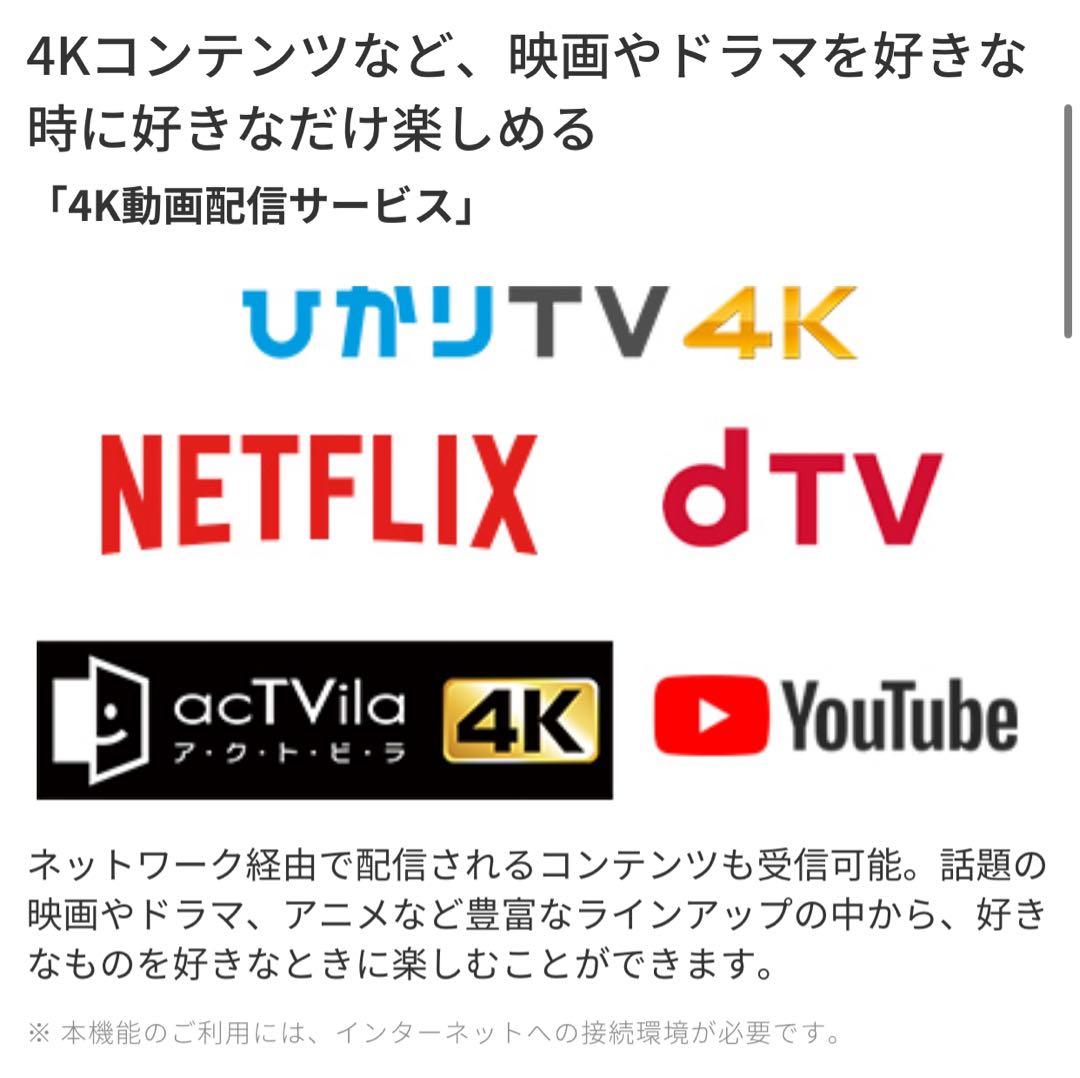 50インチ 4K TOSHIBA REGZA 50M510X 液晶 テレビ