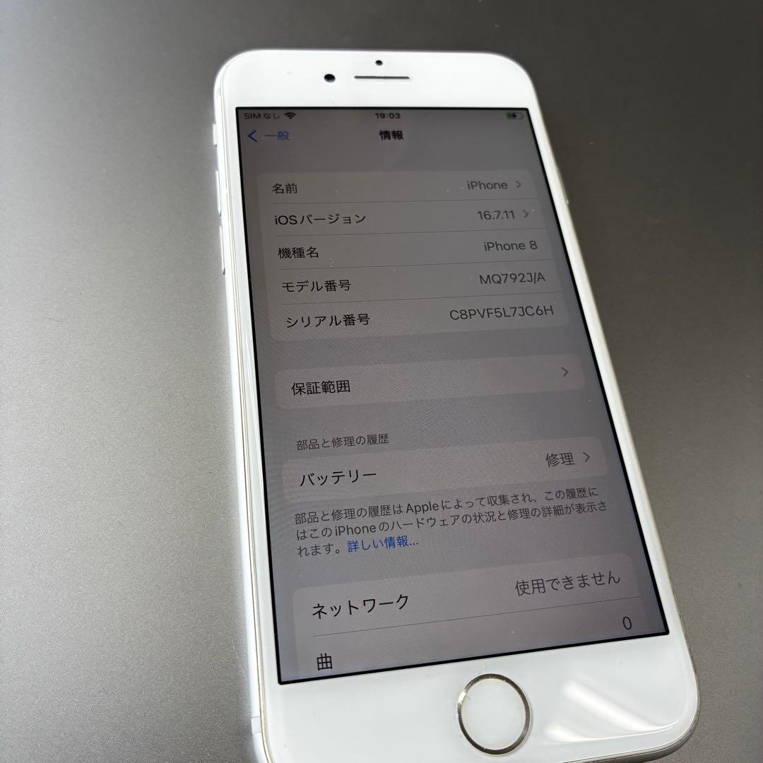 【au】Apple iPhone 8 本体