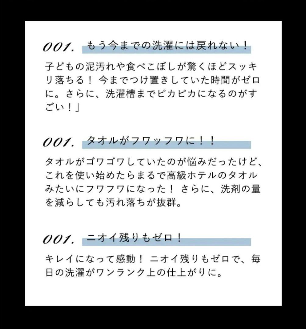 Snabo クリスタルナノバブル 洗濯機用