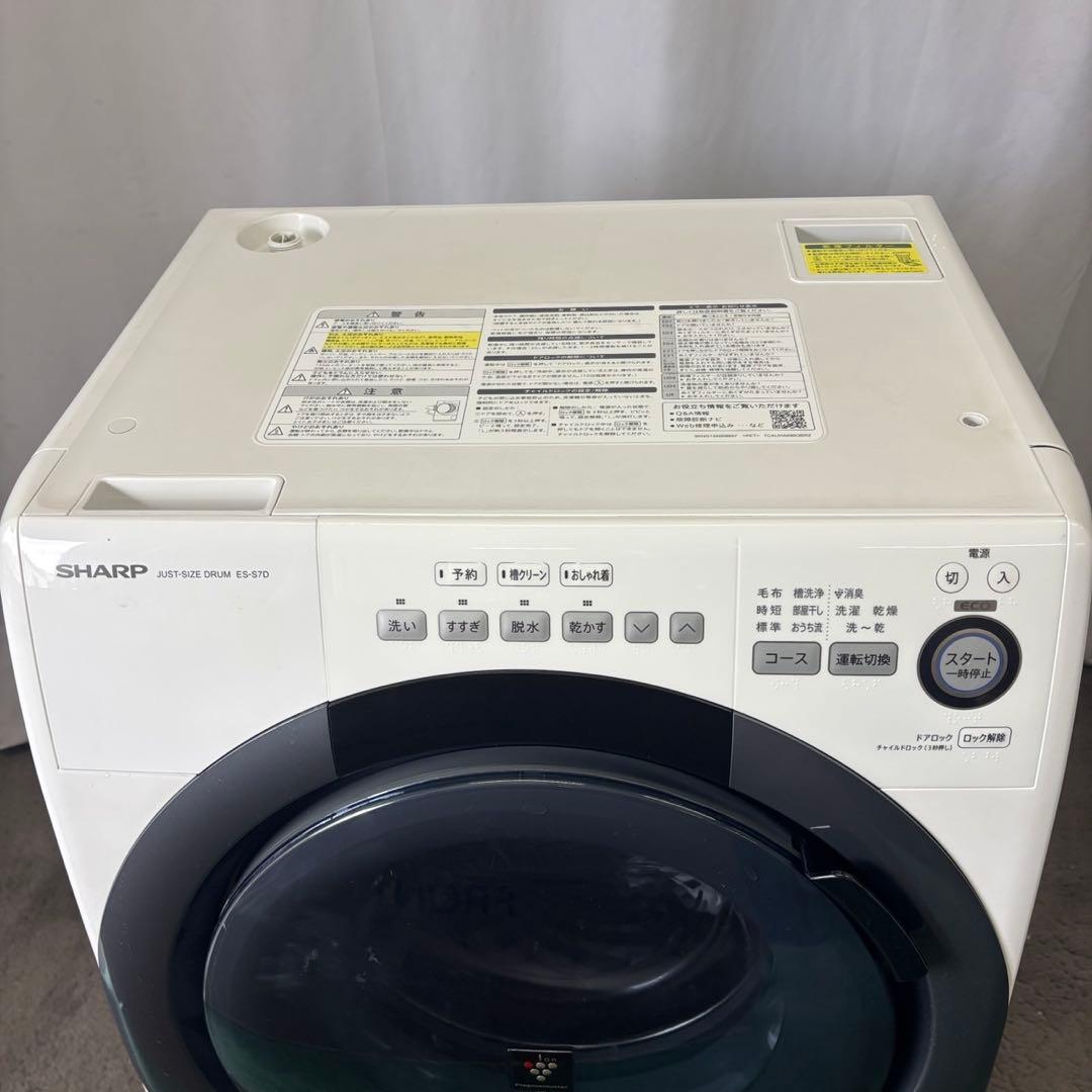 283　SHARP　ドラム式洗濯機　乾燥　7キロ　一人暮らし　設置無料　安い‼️