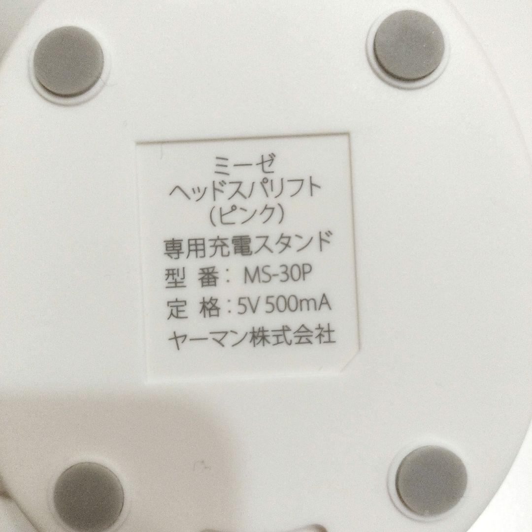 【美品　ほぼ未使用】YA-MAN ミーゼ ニードルヘッドスパリフト