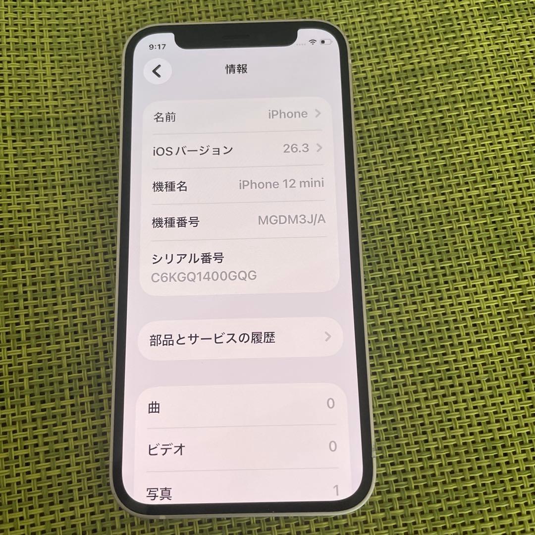 Apple iPhone 12 miniホワイト 本体　128GB 容量たっぷり