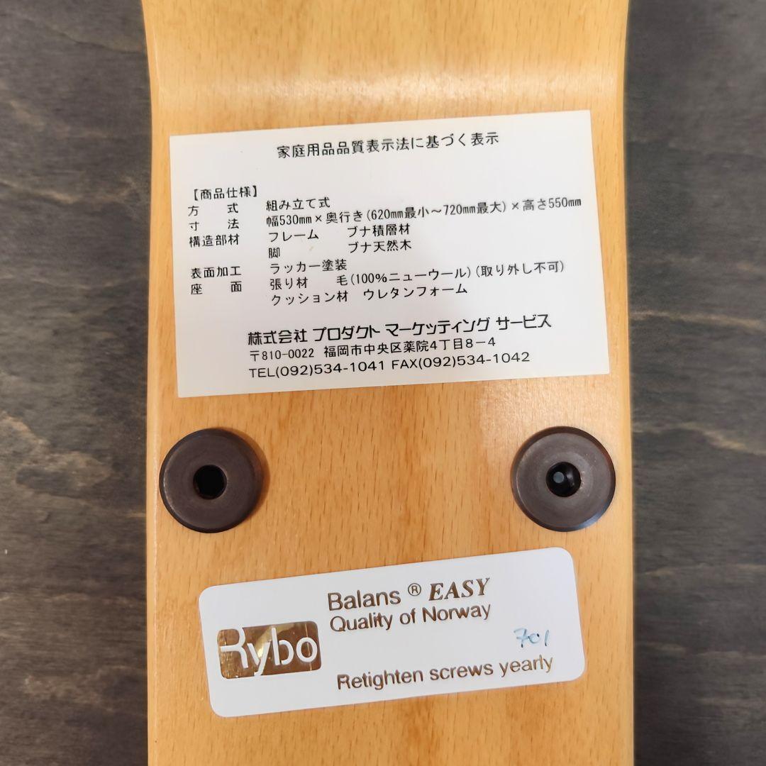 【美品】バランスラボ balansEasy バランスチェア(通常フレーム)