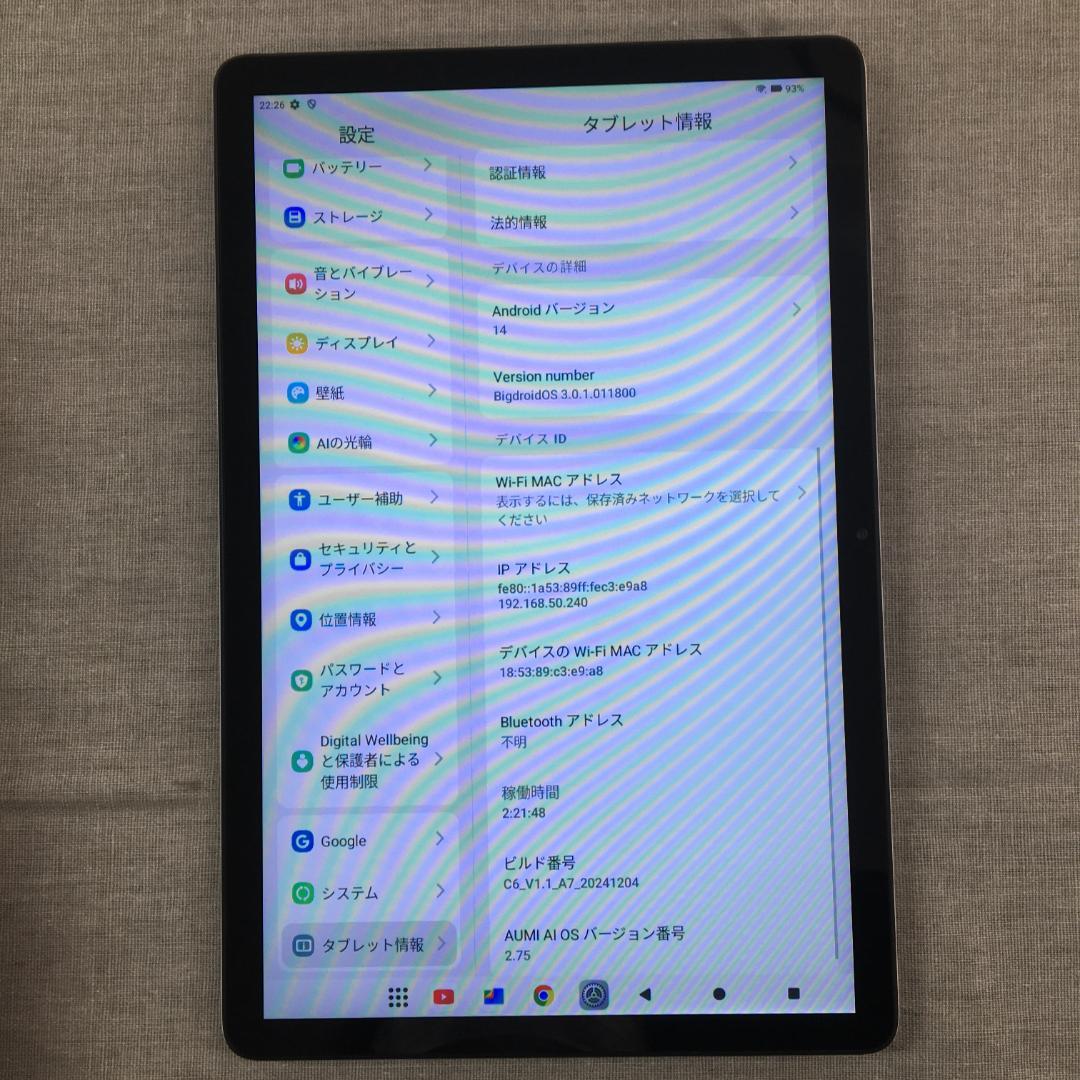 ま*さ様 android 14 11inch タブレット Dynamic Hal