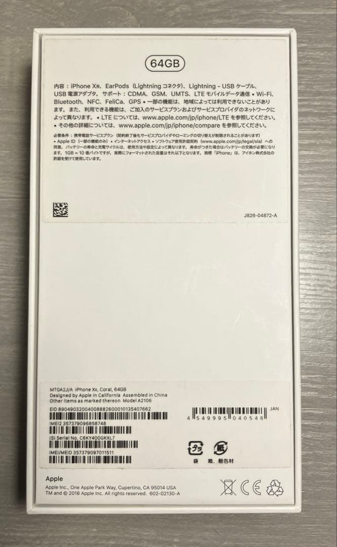 iPhone XR コーラル 64GB ジャンク 箱あり