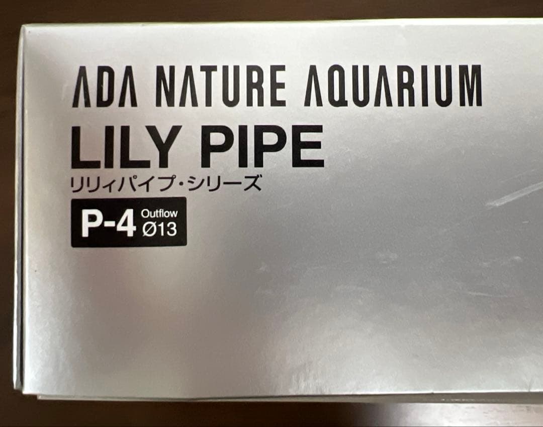 ADA リリィパイプ P-4 Φ13