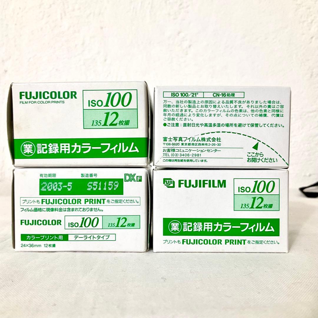 未使用カメラ&フィルム使用期限切れ　まとめ売り【送料無料】