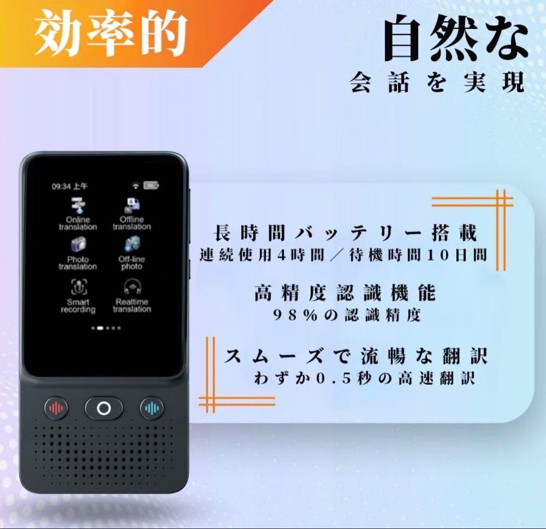 AI翻訳機器