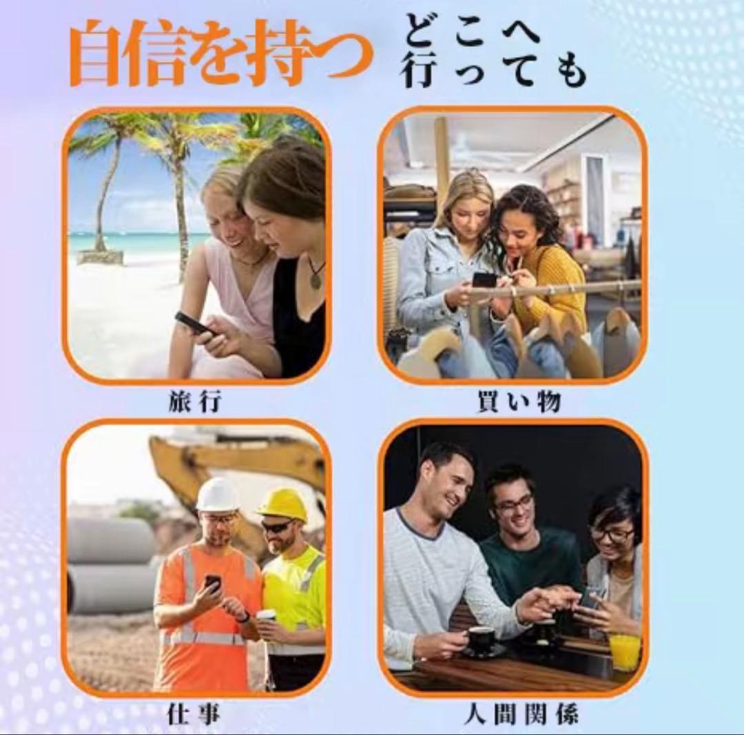 AI翻訳機器