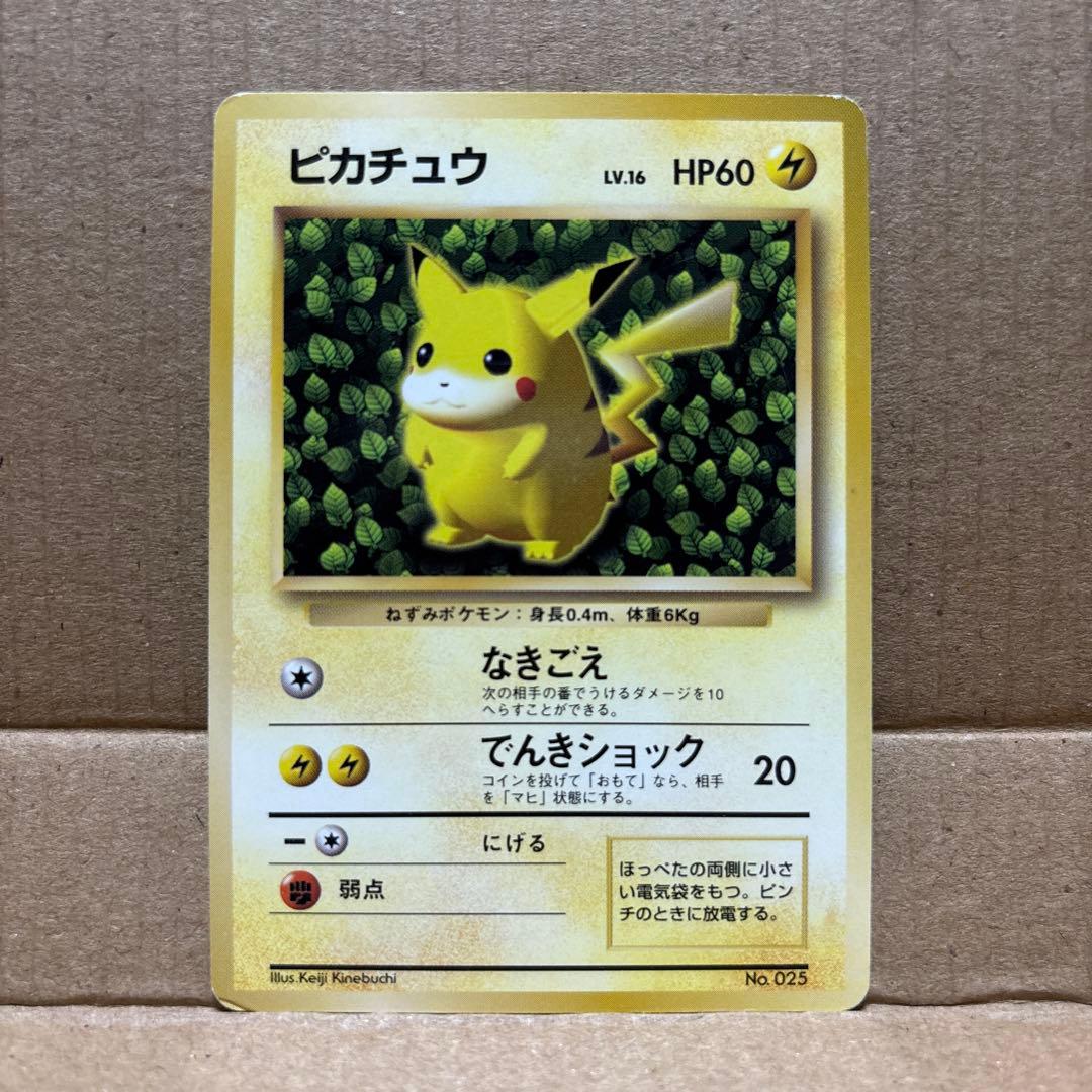 ポケモンカード　ピカチュウ　プロモ　kenji kinebuchi 旧裏