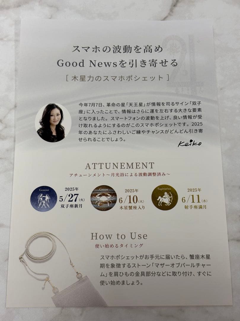 K's Selection 木星力のスマホポシェット