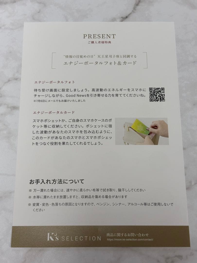 K's Selection 木星力のスマホポシェット
