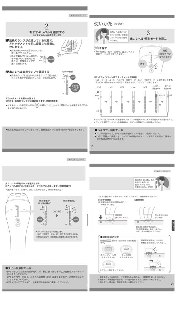 パナソニック　smoothepi ES-WP9A 光美容器　家庭用