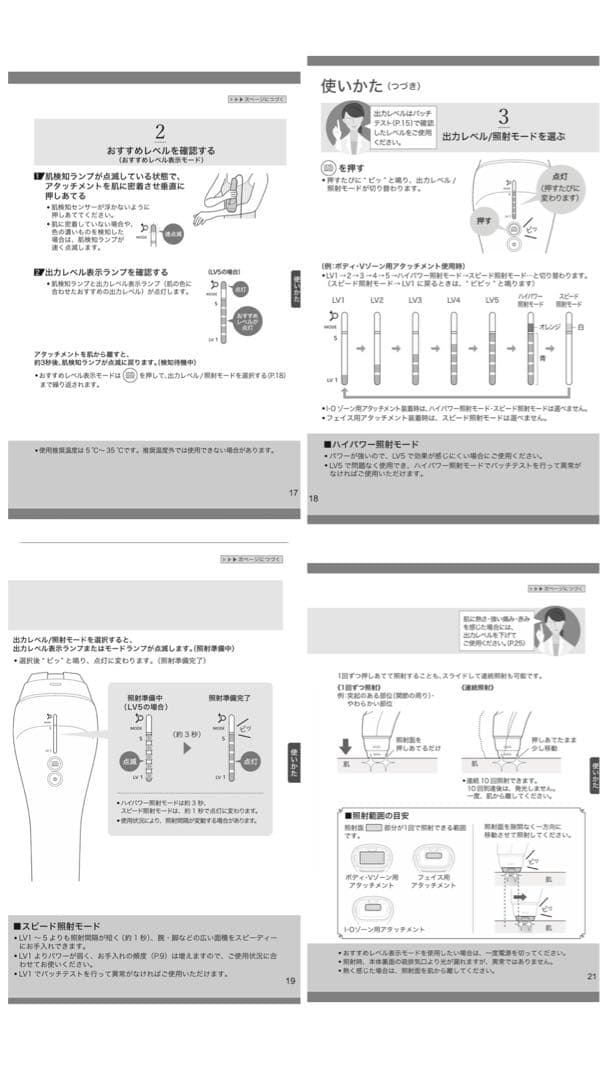 パナソニック　smoothepi ES-WP9A 光美容器　家庭用