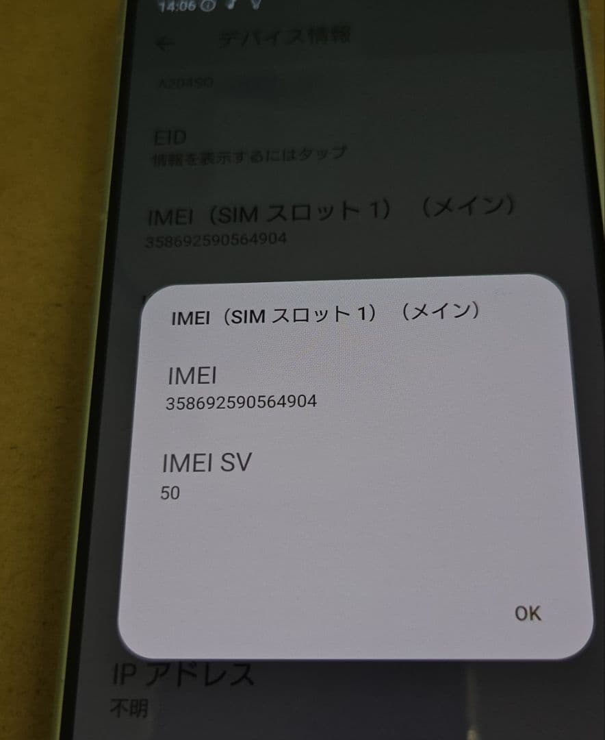 Sony Xperia 5 IV (A204SO) SIMフリー 本体 難アリ
