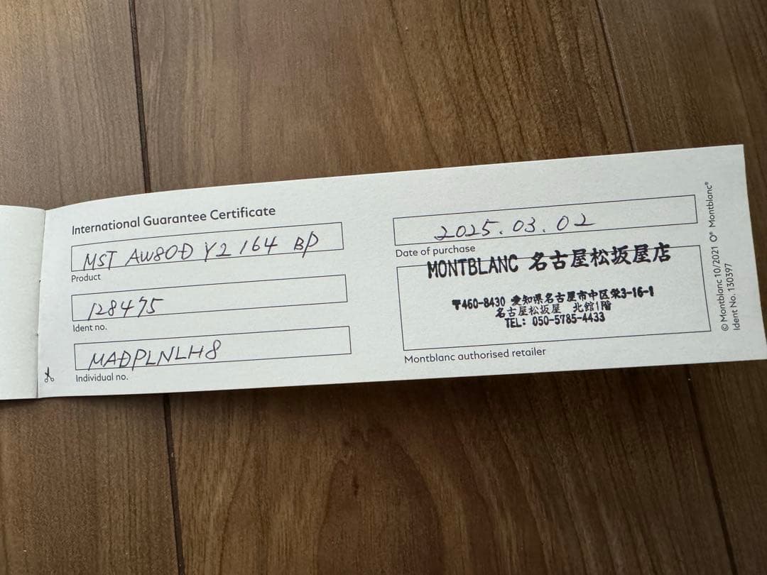 新品未使用　国内正規品　MONTBLANC ボールペン
