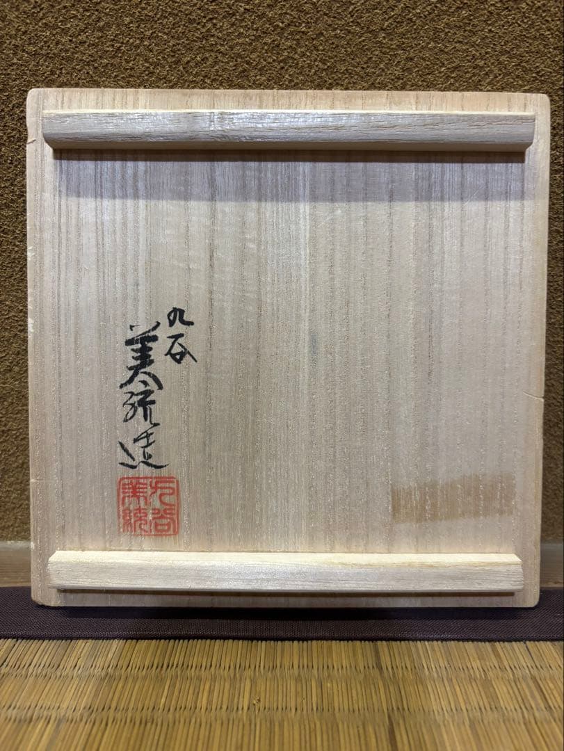 人間国宝　吉田美統　釉裏金彩芙蓉文　花瓶　花入　花器　九谷焼　高さ27.5cm