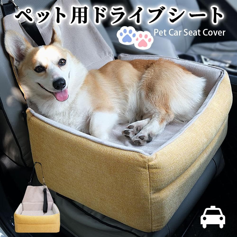 車助手席および後部座席用ペットベッド 小型犬 中型犬 猫用 マット