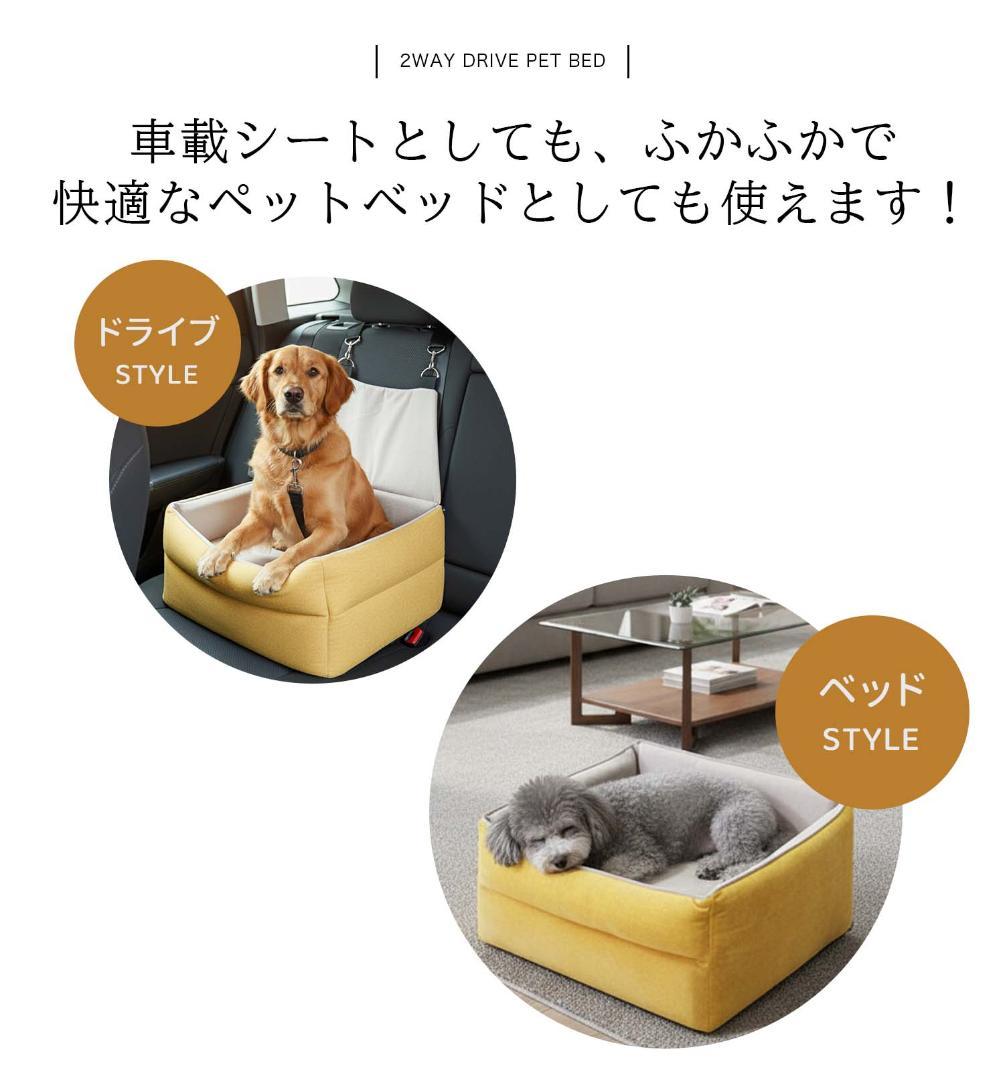 車助手席および後部座席用ペットベッド 小型犬 中型犬 猫用 マット