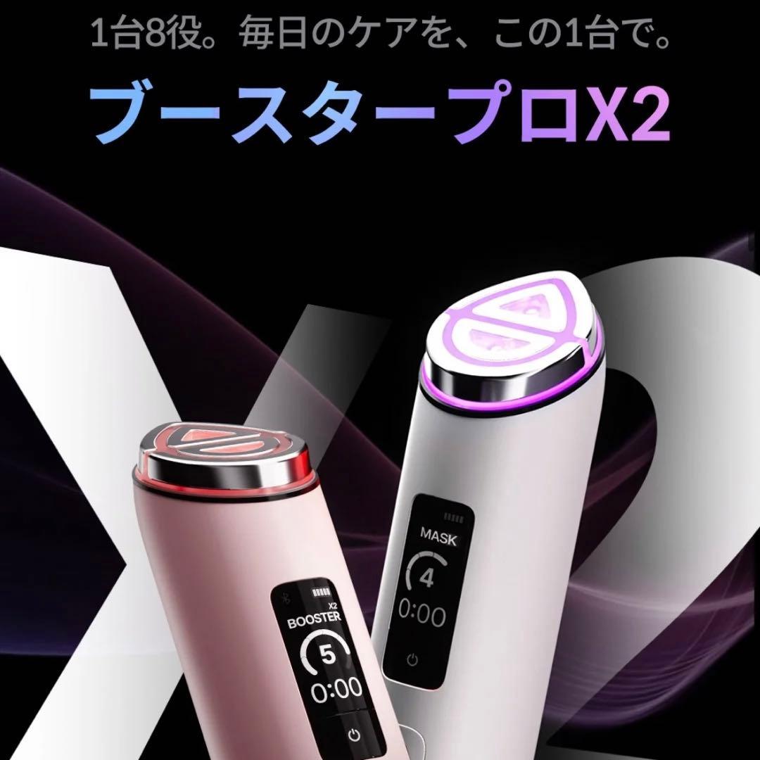 メディキューブ　ブースタープロ　X2 medicube 美顔器
