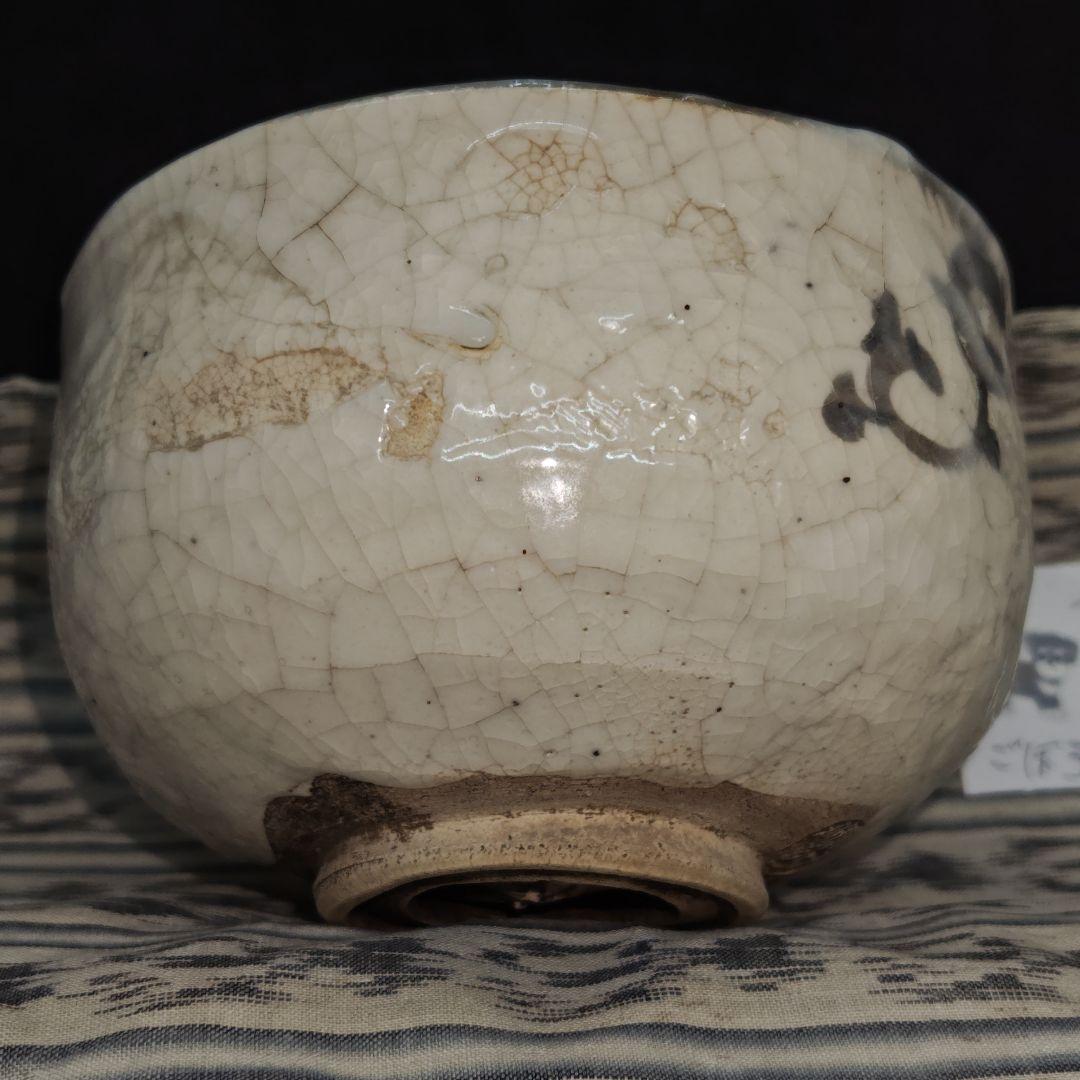 瀬戸焼名工、水野寿山(大正〜昭和)作絵志野茶碗(合せ箱、縱糸絣包み古布付)