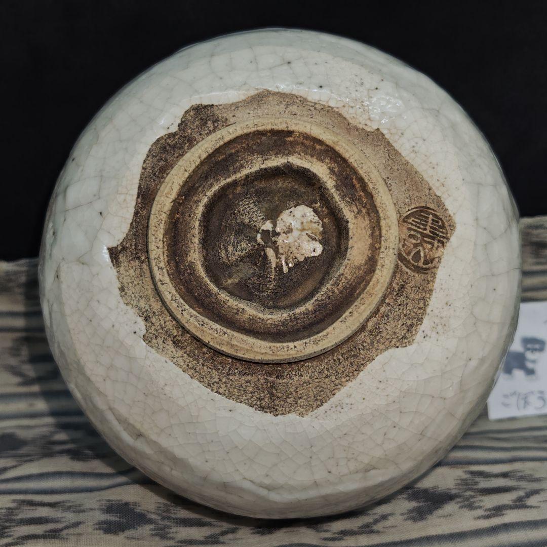 瀬戸焼名工、水野寿山(大正〜昭和)作絵志野茶碗(合せ箱、縱糸絣包み古布付)