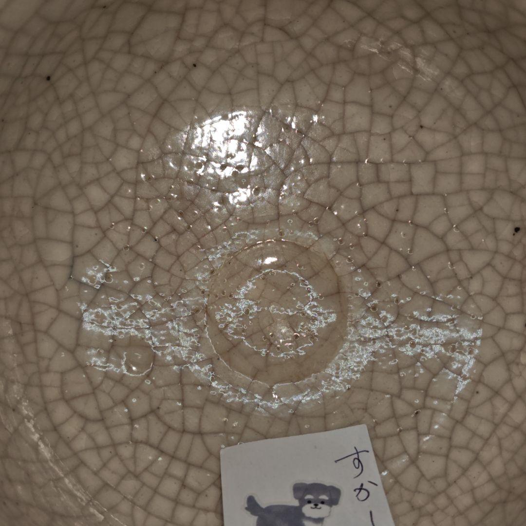 瀬戸焼名工、水野寿山(大正〜昭和)作絵志野茶碗(合せ箱、縱糸絣包み古布付)