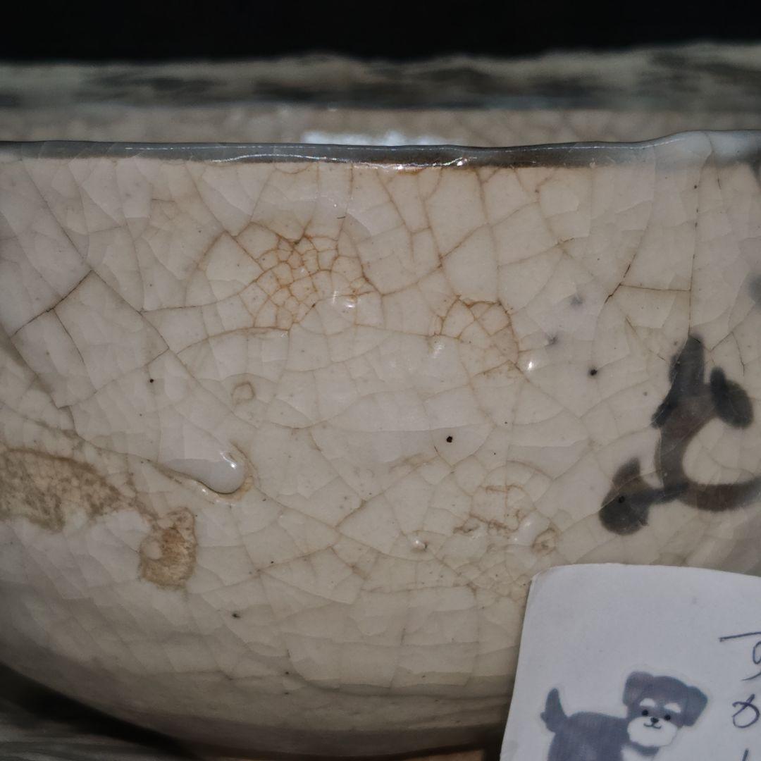 瀬戸焼名工、水野寿山(大正〜昭和)作絵志野茶碗(合せ箱、縱糸絣包み古布付)